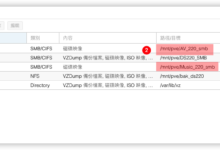LXC直接掛載Proxmox磁區-在天文化有限公司